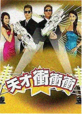 配音综艺海报